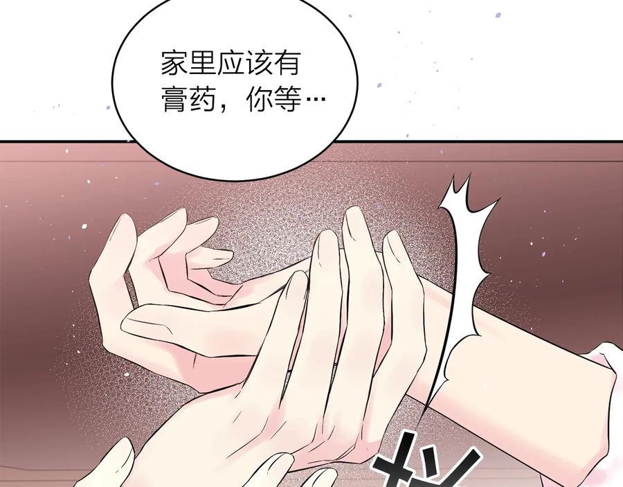 《别离我太近》第三季第5话 一起住吧 第126页