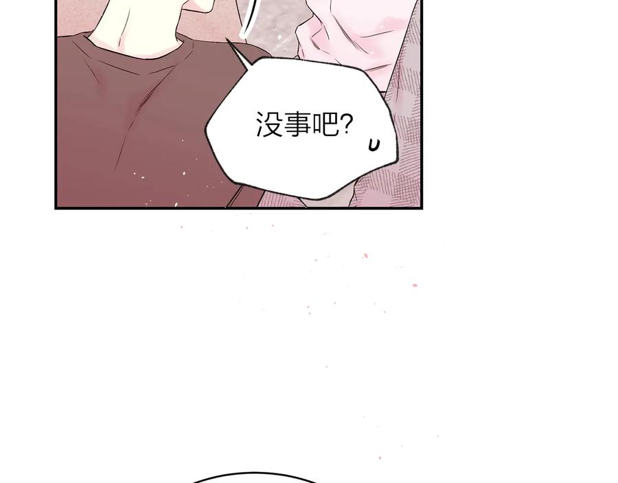 《别离我太近》第三季第5话 一起住吧 第123页