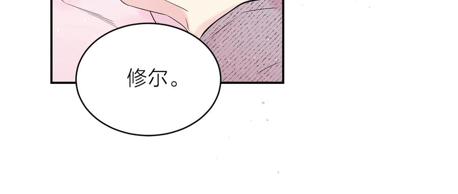 《别离我太近》第三季第5话 一起住吧 第104页