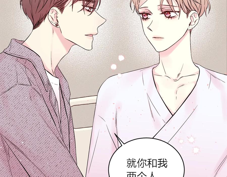 《别离我太近》第三季第5话 一起住吧 第67页