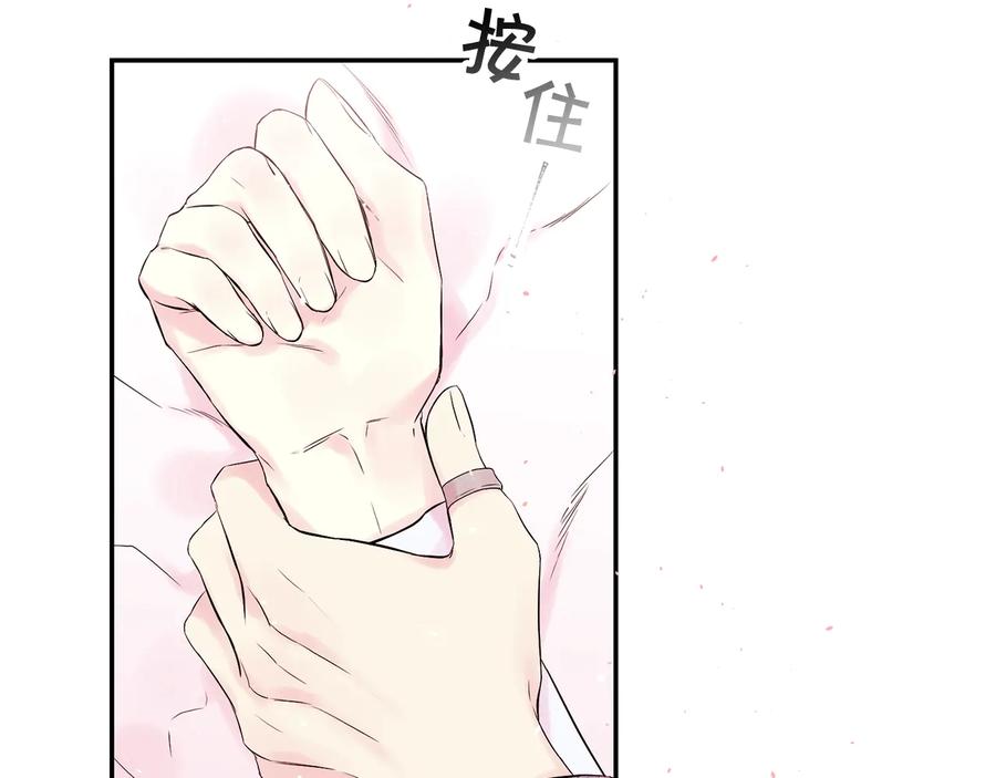 《别离我太近》第三季第5话 一起住吧 第103页