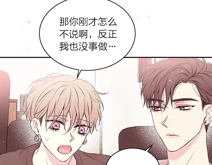 《别离我太近》第三季第5话 一起住吧 第124页