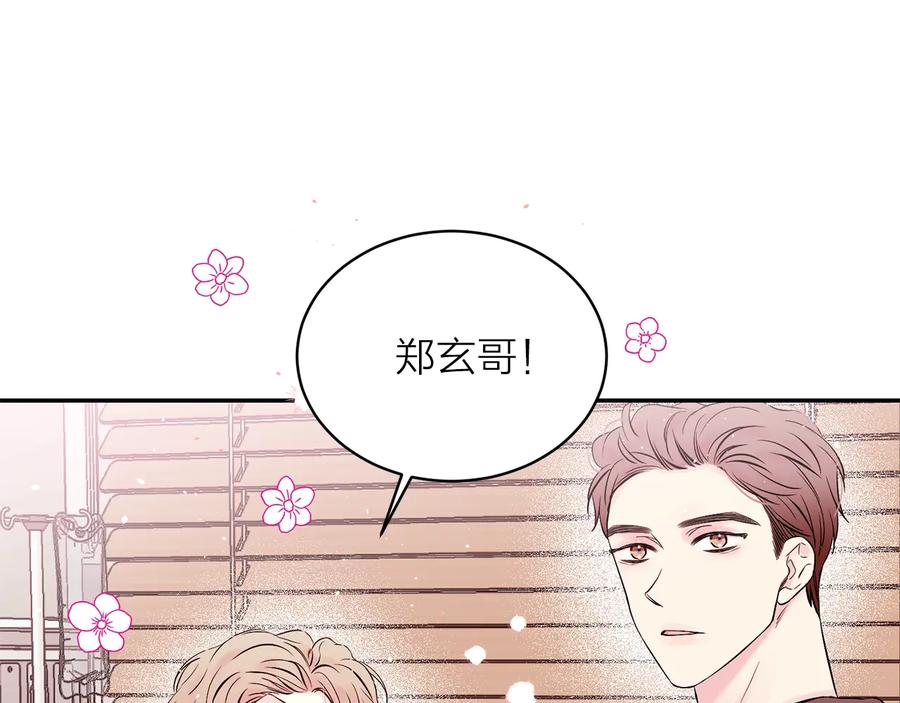 《别离我太近》第三季第5话 一起住吧 第10页