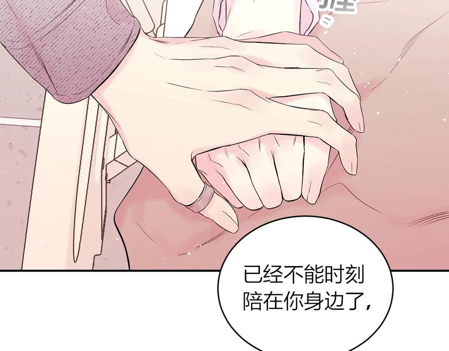 《别离我太近》第三季第5话 一起住吧 第64页