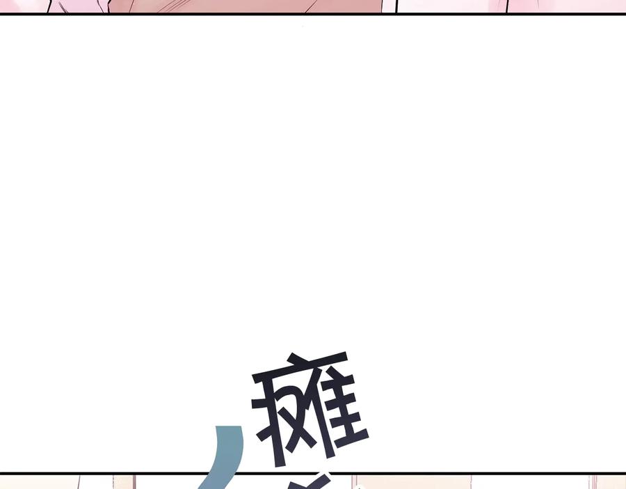《别离我太近》第三季第5话 一起住吧 第12页