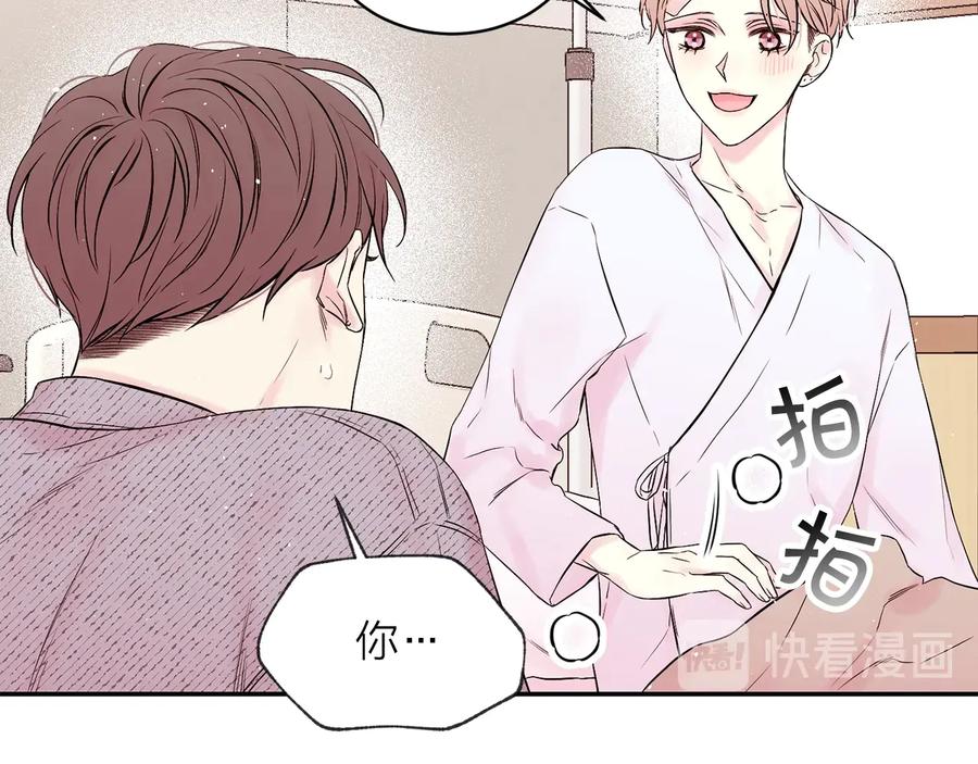 《别离我太近》第三季第5话 一起住吧 第16页