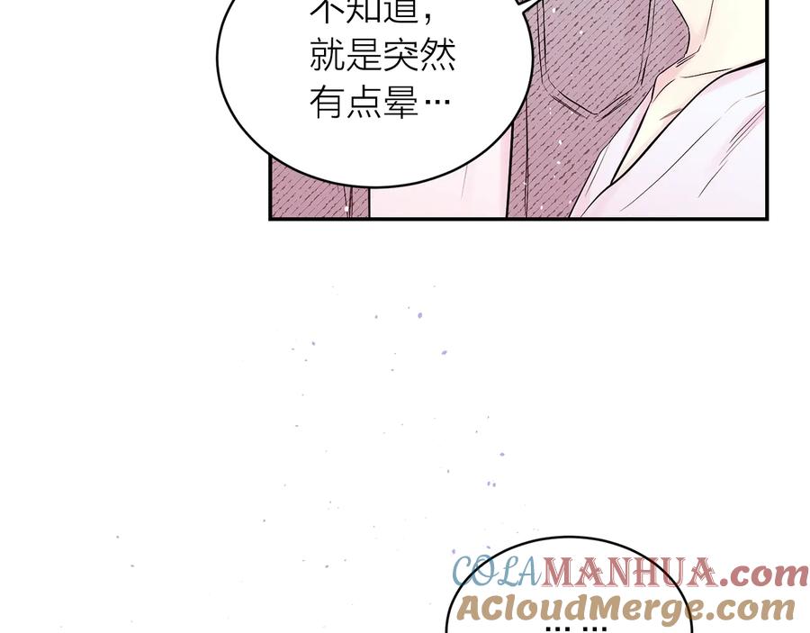 《别离我太近》第三季第5话 一起住吧 第25页