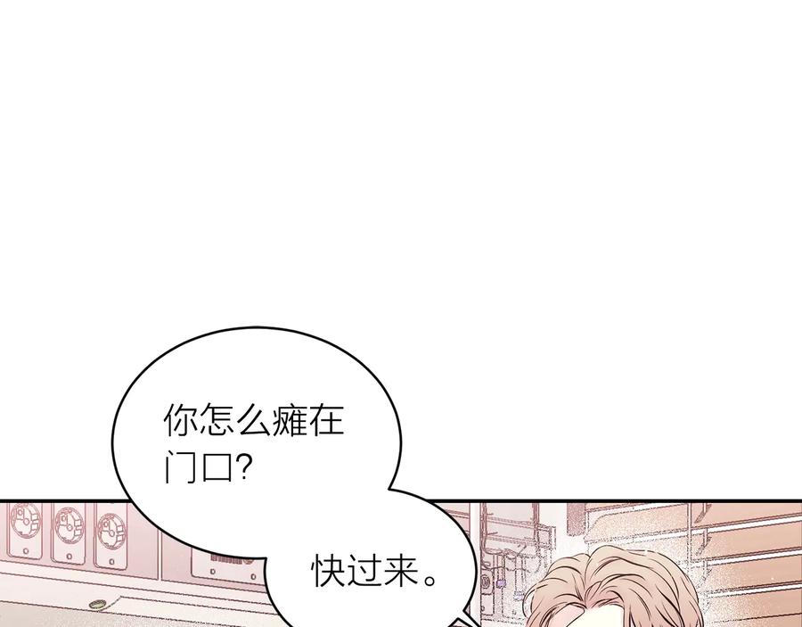 《别离我太近》第三季第5话 一起住吧 第15页