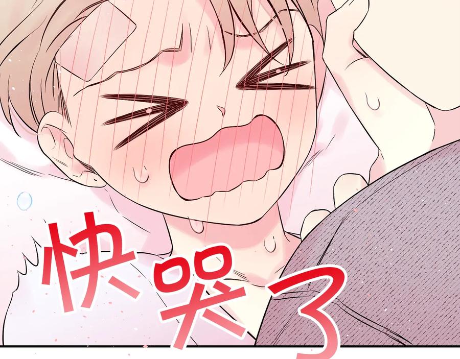 《别离我太近》第三季第5话 一起住吧 第115页