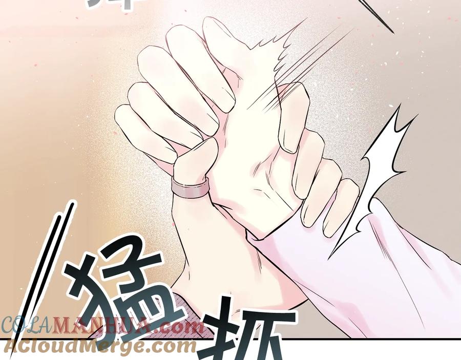《别离我太近》第三季第5话 一起住吧 第97页