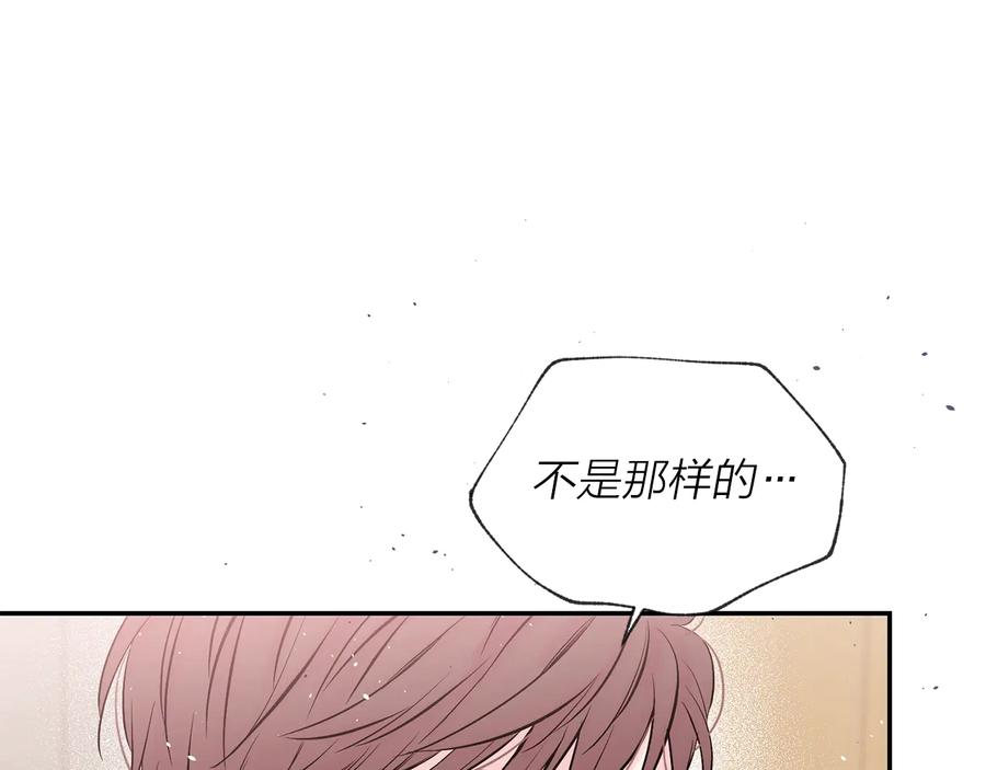 《别离我太近》第三季第5话 一起住吧 第79页
