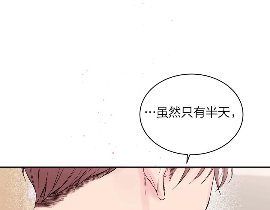 《别离我太近》第三季第5话 一起住吧 第58页