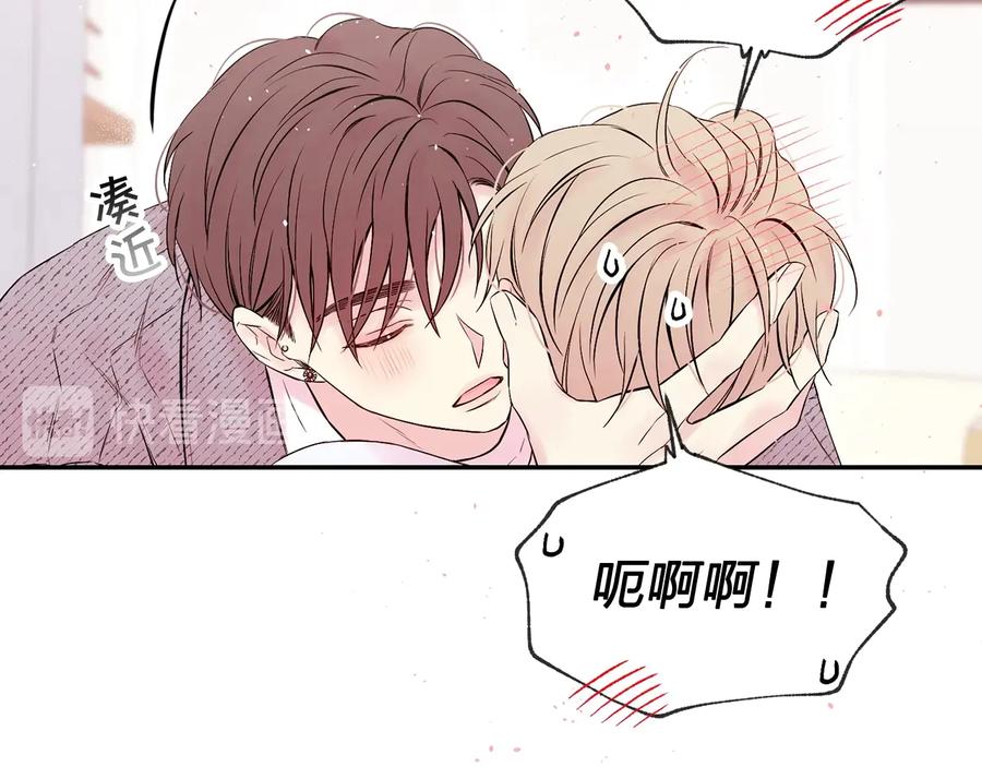《别离我太近》第三季第5话 一起住吧 第110页
