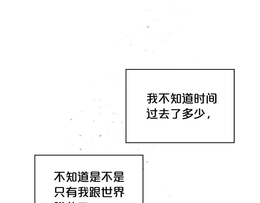 《别离我太近》第三季第5话 一起住吧 第60页