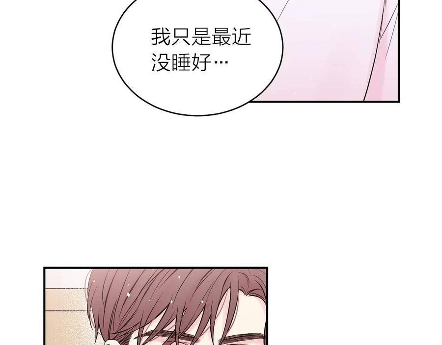 《别离我太近》第三季第5话 一起住吧 第87页