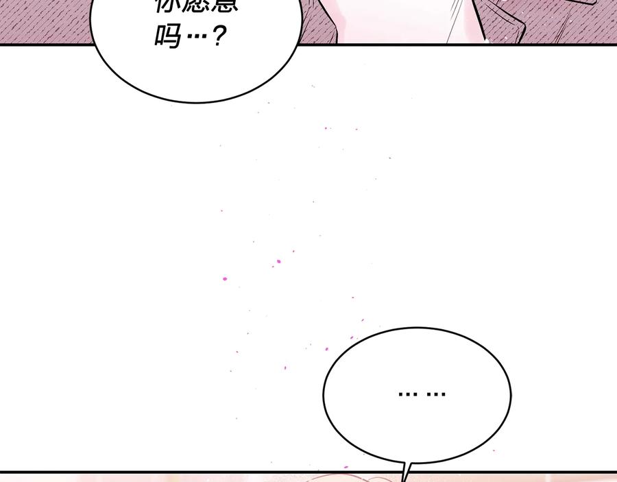《别离我太近》第三季第5话 一起住吧 第70页