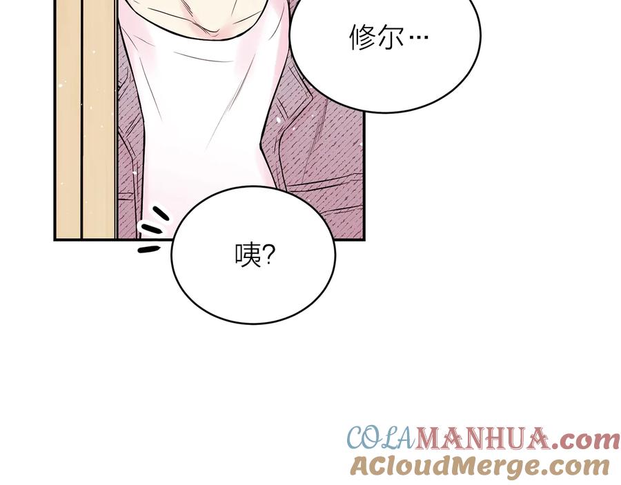 《别离我太近》第三季第5话 一起住吧 第9页