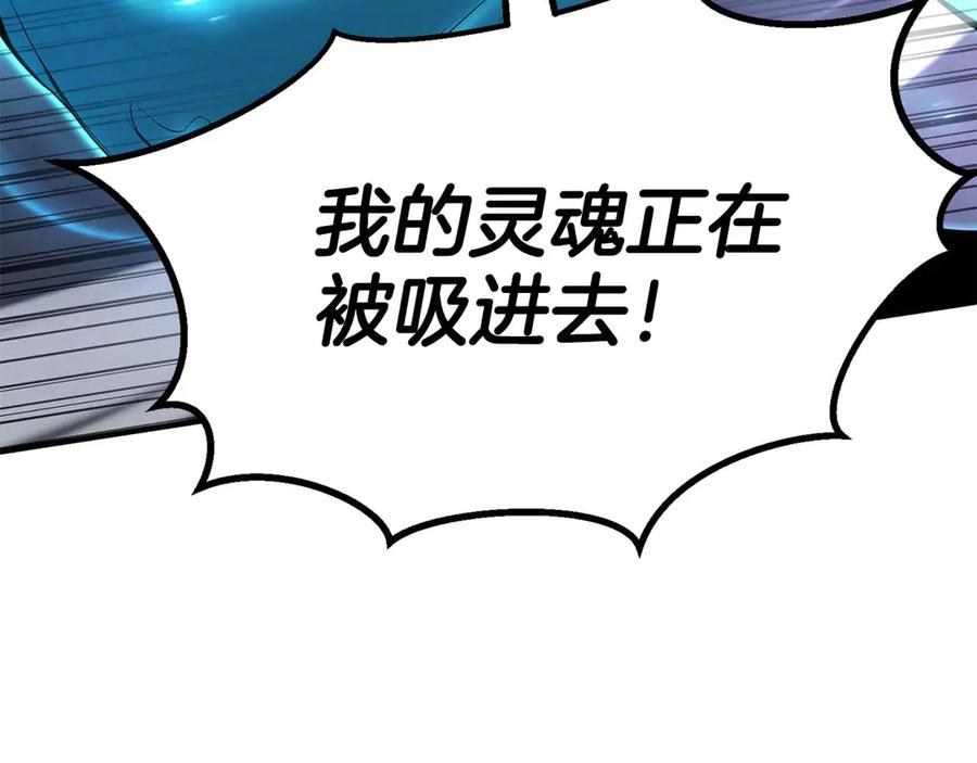 死灵法师：重生的我全技能精通 - 第73话 将神踩在脚底下 - 第140张图