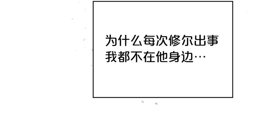 《别离我太近》第三季第5话 一起住吧 第27页