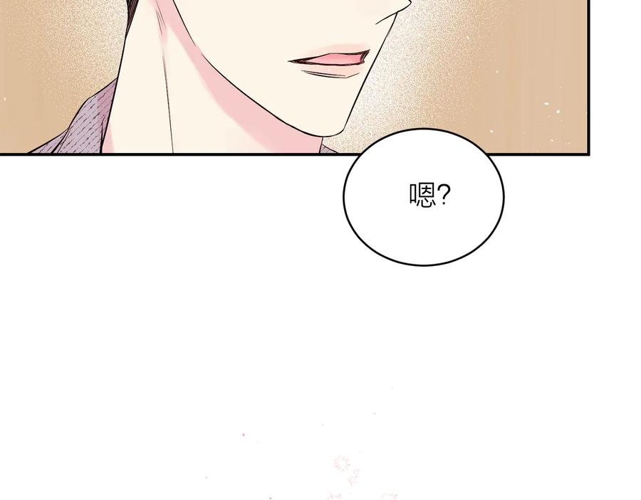 《别离我太近》第三季第5话 一起住吧 第35页