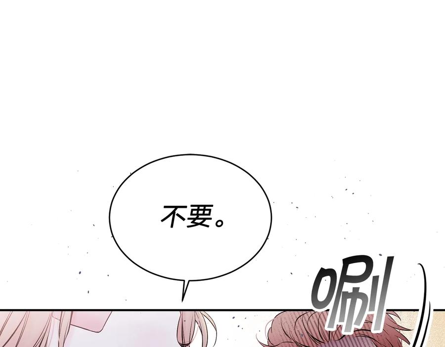 《别离我太近》第三季第5话 一起住吧 第42页