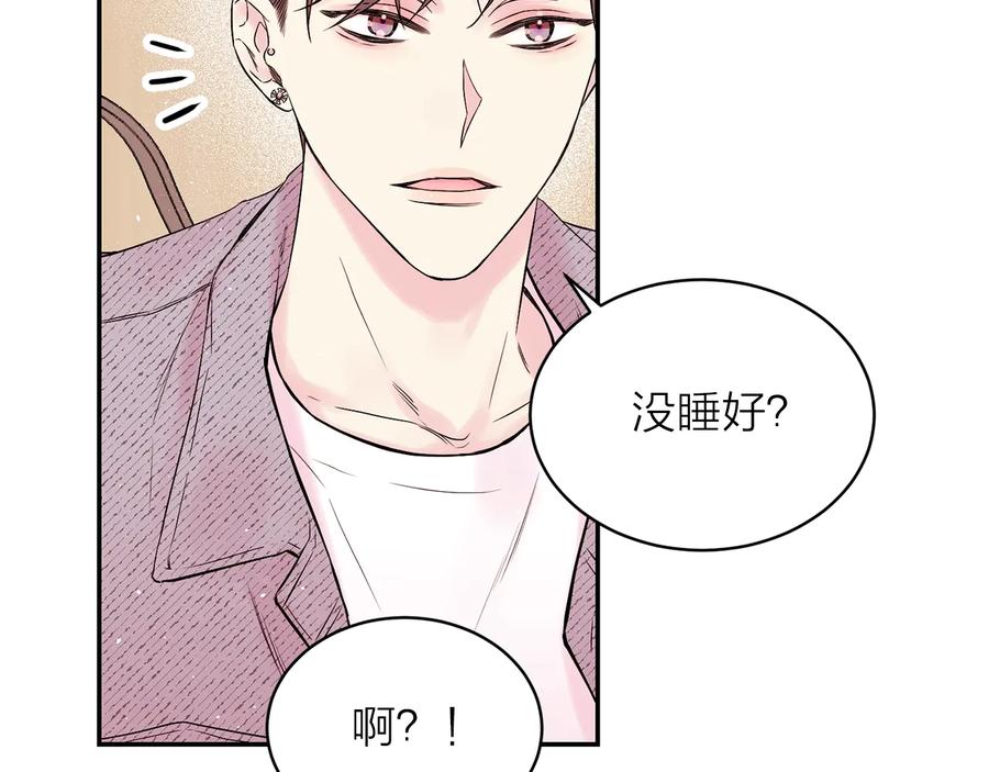 《别离我太近》第三季第5话 一起住吧 第88页
