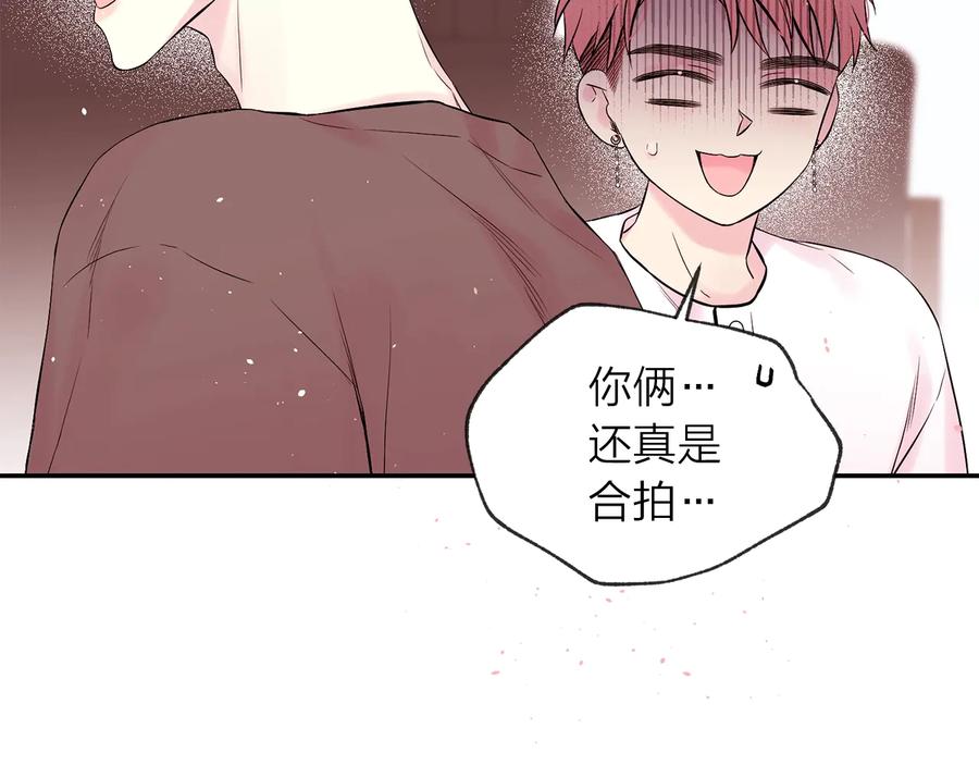 《别离我太近》第三季第6话 吃醋现场 第111页