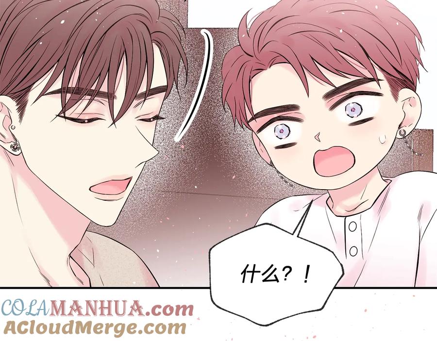 《别离我太近》第三季第6话 吃醋现场 第117页