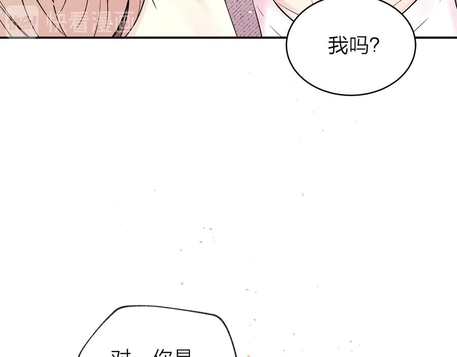 《别离我太近》第三季第6话 吃醋现场 第12页