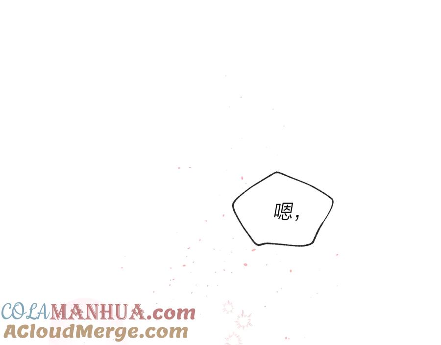 《别离我太近》第三季第6话 吃醋现场 第29页