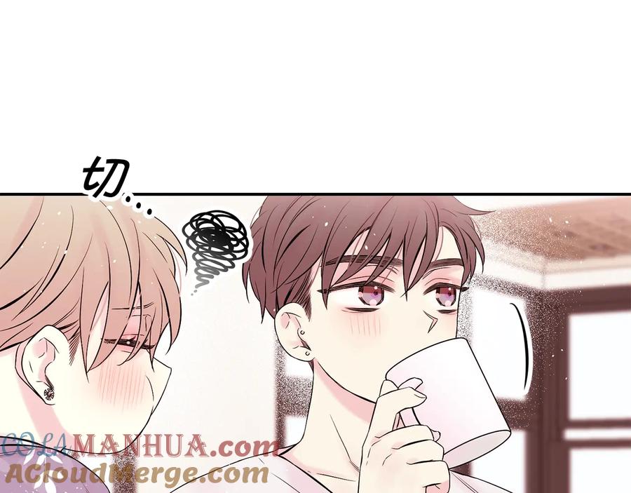《别离我太近》第三季第6话 吃醋现场 第145页