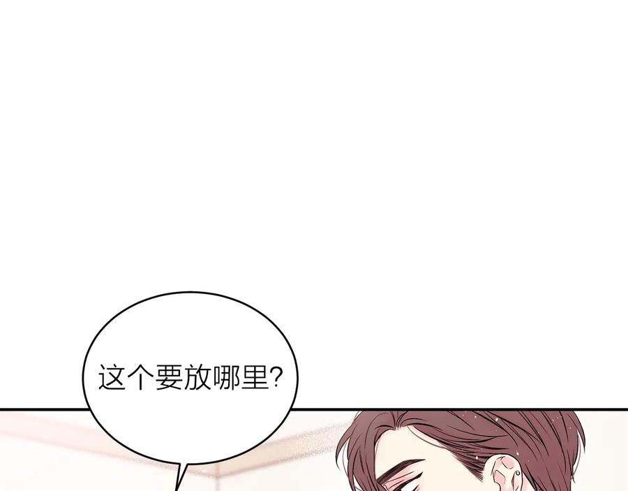 《别离我太近》第三季第6话 吃醋现场 第50页