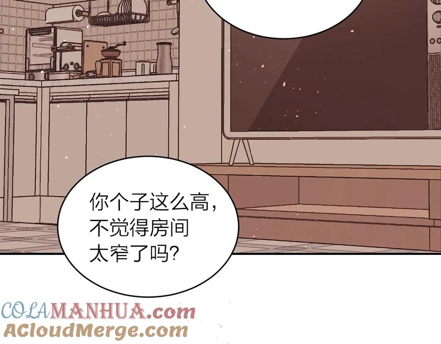《别离我太近》第三季第6话 吃醋现场 第57页