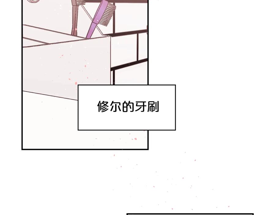 《别离我太近》第三季第6话 吃醋现场 第148页