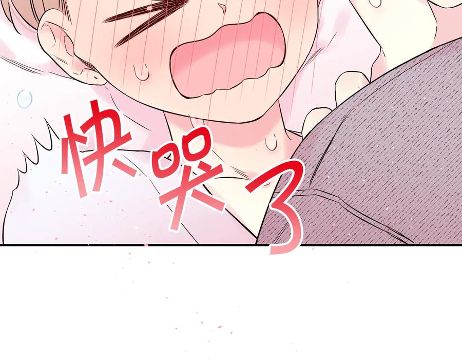 《别离我太近》第三季第6话 吃醋现场 第3页