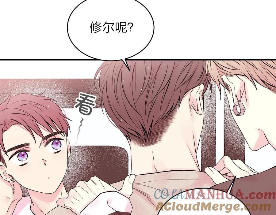 《别离我太近》第三季第6话 吃醋现场 第77页