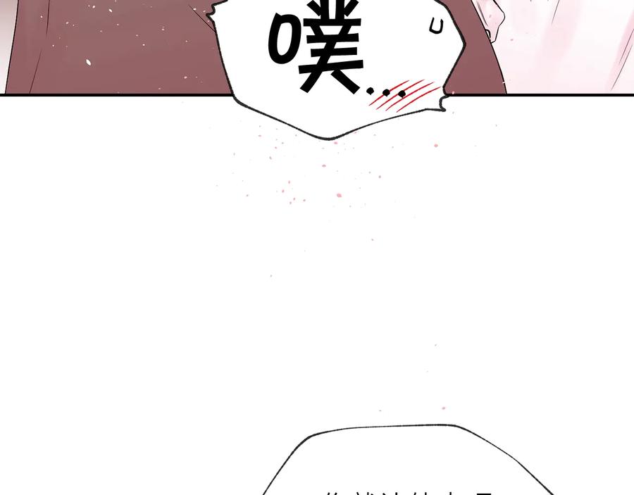 《别离我太近》第三季第6话 吃醋现场 第91页