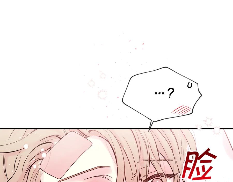 《别离我太近》第三季第6话 吃醋现场 第15页