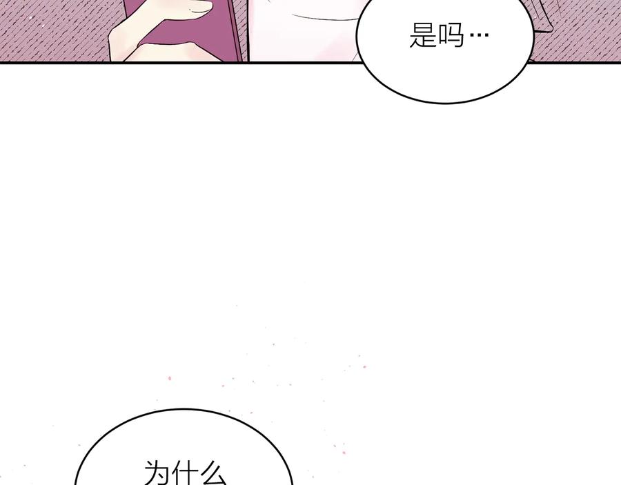 《别离我太近》第三季第6话 吃醋现场 第19页