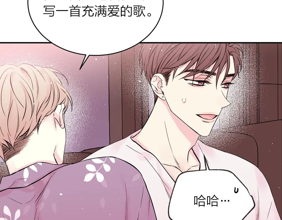 《别离我太近》第三季第6话 吃醋现场 第164页