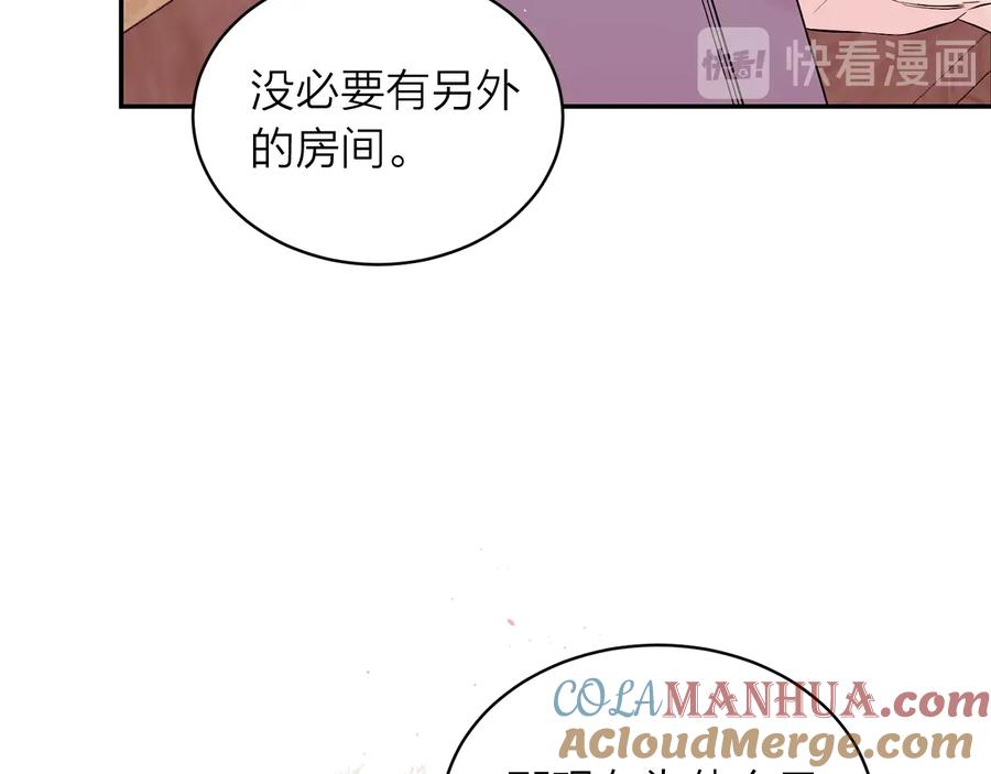 《别离我太近》第三季第6话 吃醋现场 第61页