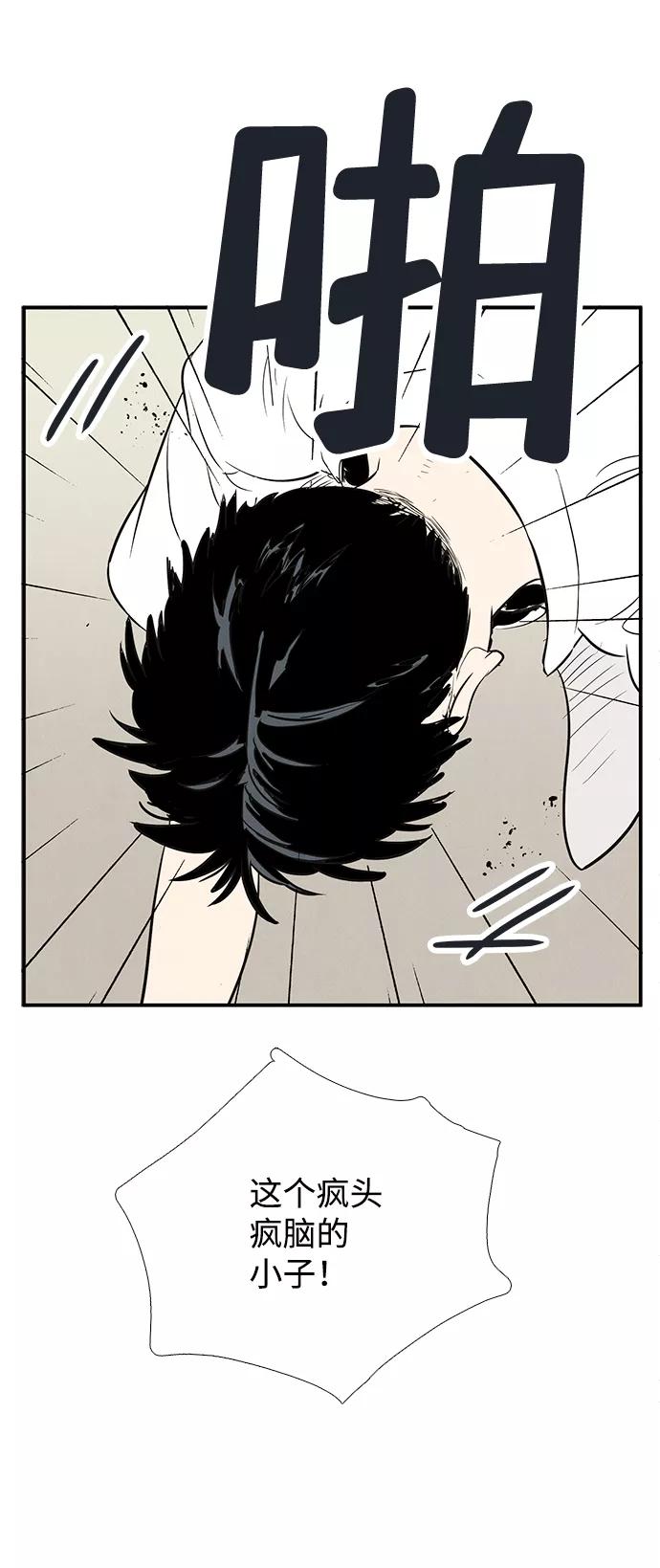 世纪末青苹果补习班 - 第76话 - 第8张图