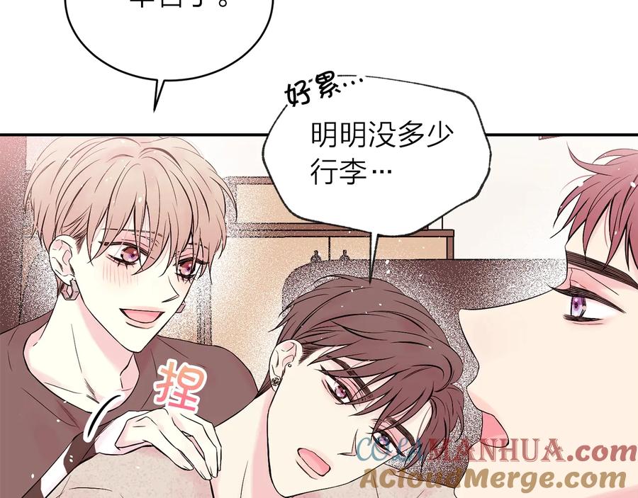 《别离我太近》第三季第6话 吃醋现场 第73页