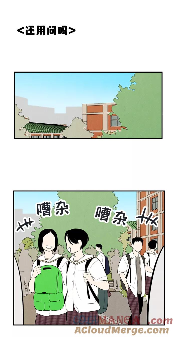 世纪末青苹果补习班 - 第76话 - 第4张图