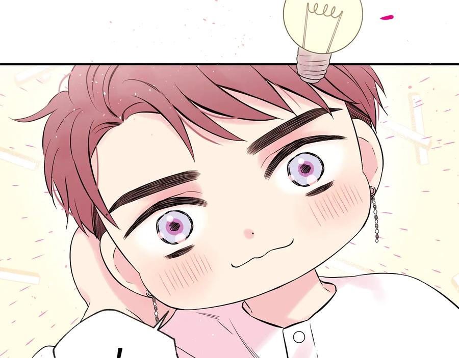 《别离我太近》第三季第6话 吃醋现场 第79页