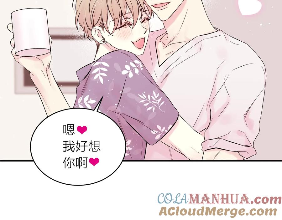 《别离我太近》第三季第6话 吃醋现场 第137页