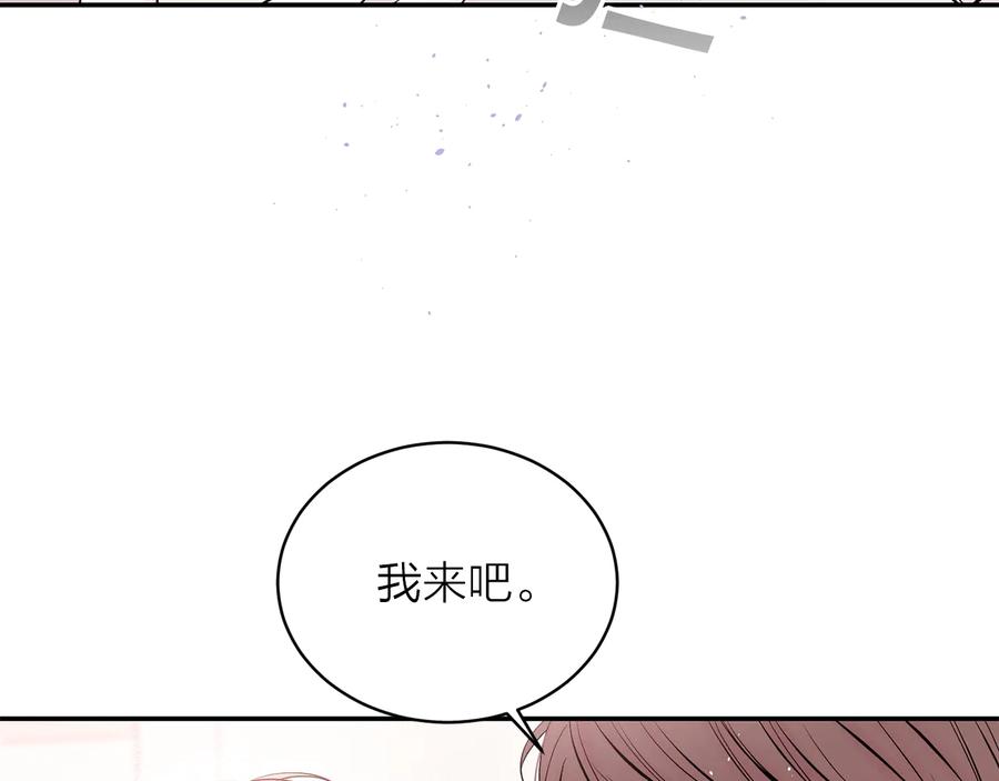 《别离我太近》第三季第6话 吃醋现场 第87页