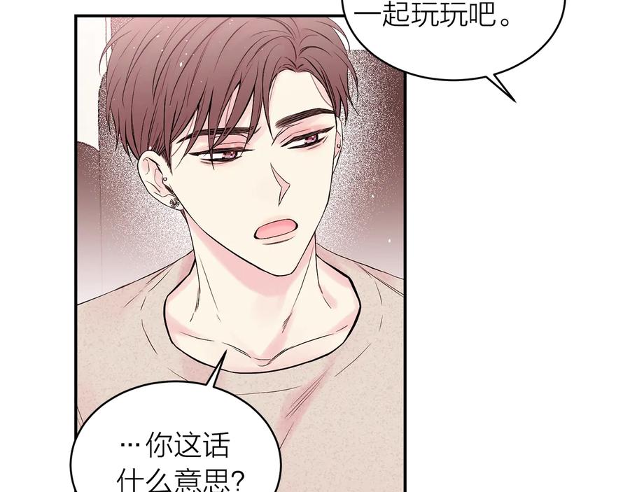 《别离我太近》第三季第6话 吃醋现场 第104页