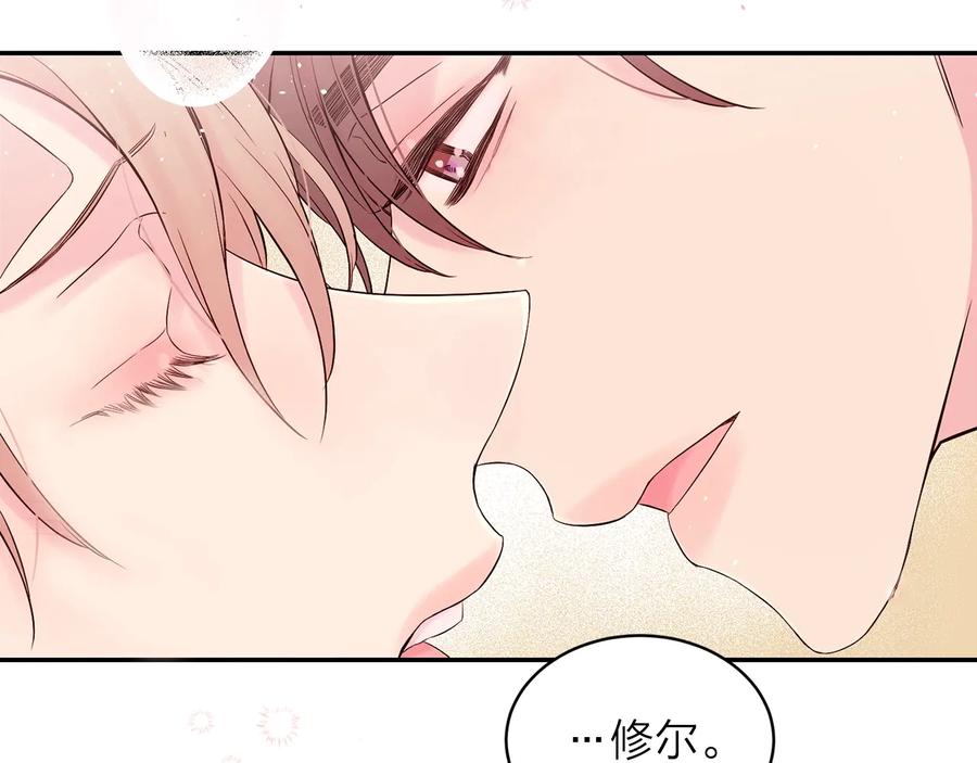 《别离我太近》第三季第6话 吃醋现场 第30页