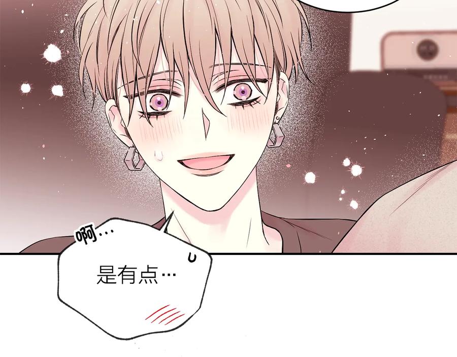 《别离我太近》第三季第6话 吃醋现场 第115页